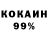 Codein напиток Lean (лин) Robert Goffman