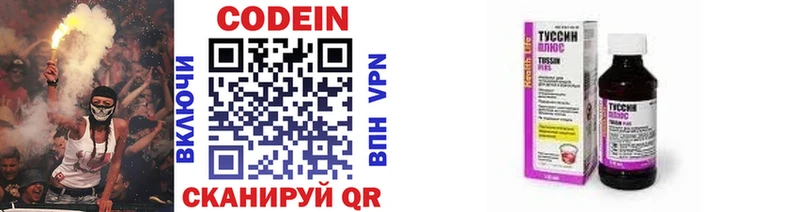 Codein напиток Lean (лин)  Купить где  Чудово 