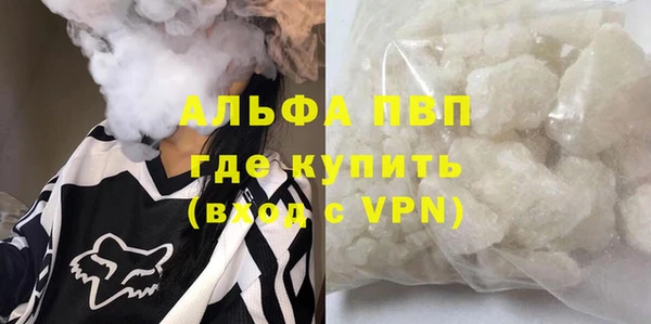 ALPHA-PVP Бронницы