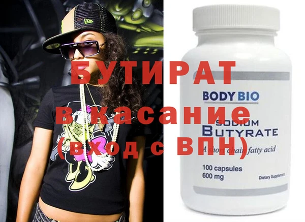 мефедрон Бородино
